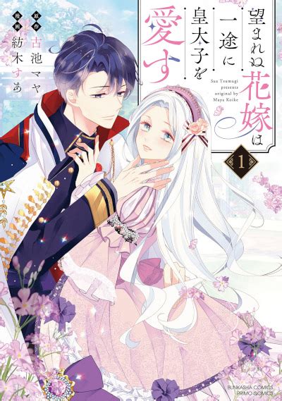 fallen wife ~ defiled body and swaying heart ~|Nozomarenu Hanayome wa Ichizu ni Koutaishi wo Aisu.